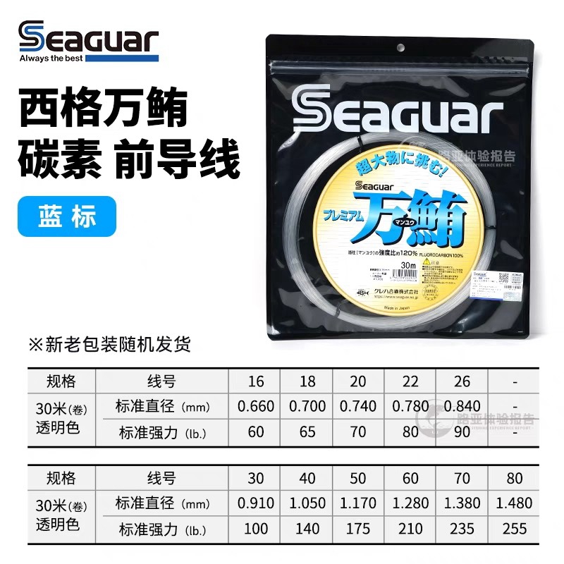 خيط صيد سيجوار الأصلي 100% فلو - مراجعة Fluorocarbon Line وسعره