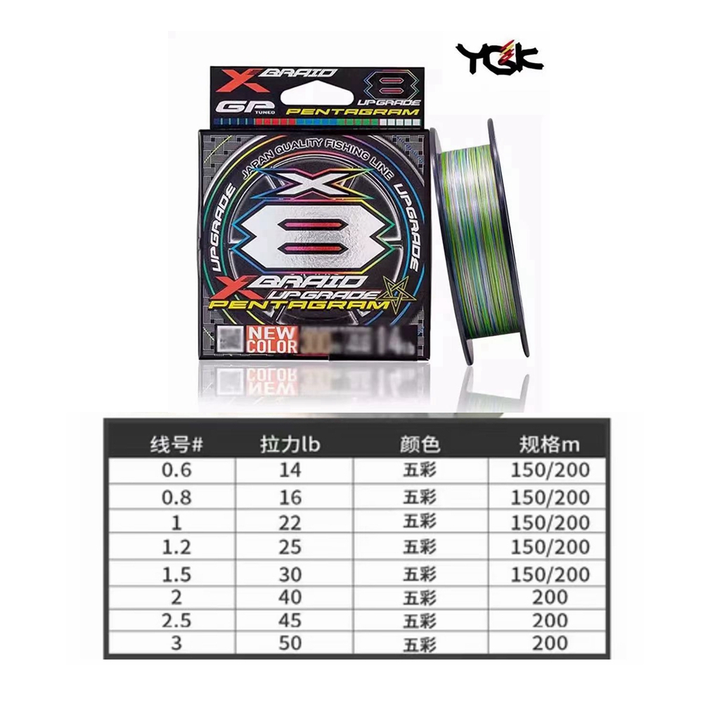 YGK X جديلة ترقية X8 الخماسي خ - مراجعة Ice Fishing Line وسعره